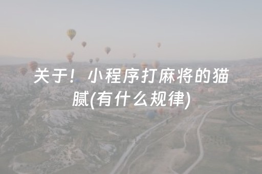 胜率设置方法“QQ真的有埋雷控制5-7个包作弊软件”（详细透视教程）-哔哩哔哩