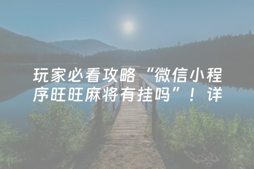 3分钟学会“闲来十三水怎么拿好牌（助赢神器通用版）
