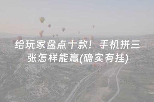 今日盘点“微乐广西麻将怎么让系统发好牌”（详细辅助教程）-哔哩哔哩