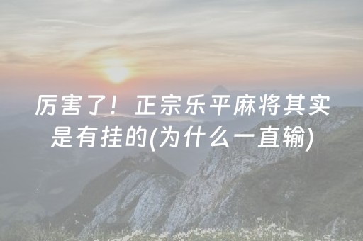 终于发现“手机金花专用眼镜（助赢神器通用版）