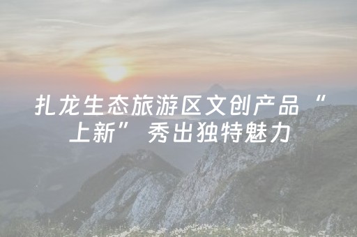 玩家实测“手机雀神麻将有挂么（助赢神器通用版）