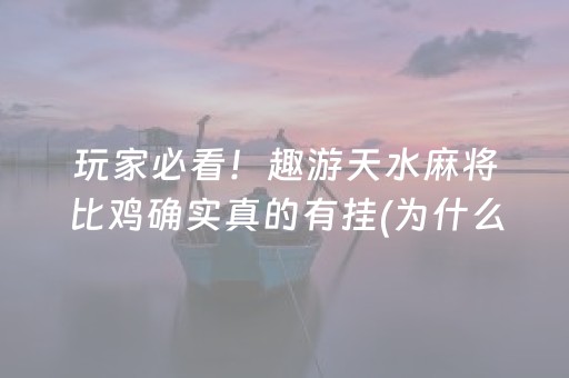 实测教程“手机十三张辅助器（助赢神器通用版）