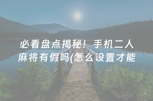 终于发现了“红包控制尾数埋雷开挂辅助”（详细透视教程）-哔哩哔哩
