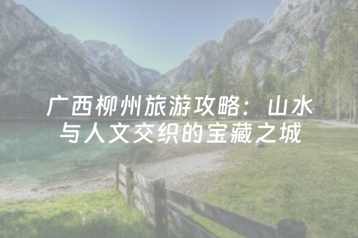 我来教大家“手机扑克牌辅助器软件（专用辅牌神器免安装）