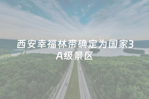 必看教程“微信雀神小程序可以开挂吗（专用辅牌神器免安装）