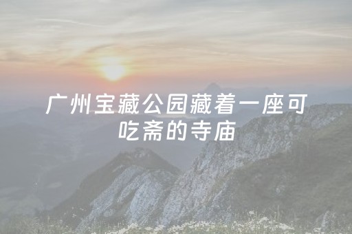 实测结果“微乐麻将有挂吗（助赢神器通用版）