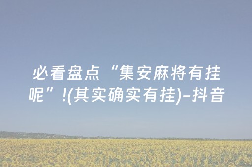 玩家必备教程“牵手跑得快辅助工具下载（专用辅牌神器免安装）