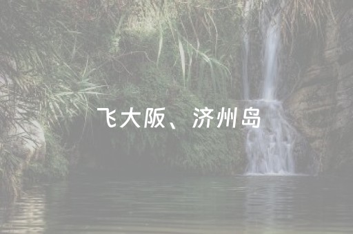 实测辅助“雀神微信小程序免费辅助器（助赢神器通用版）