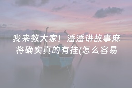 实测辅助“闲聊自动抢红包看穿外挂”（详细透视教程）-哔哩哔哩