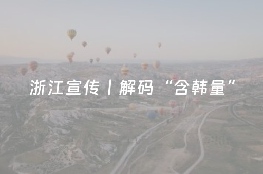 玩家必看攻略“小程序麻将做弊器是真的吗（助赢神器通用版）