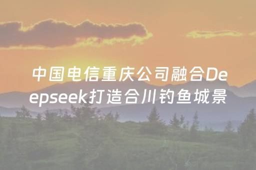 玩家必备教程“手机打牌透明软件（助赢神器通用版）