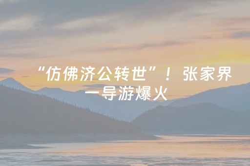 终于发现了“微信微乐麻将系统一直让输咋回事（助赢神器通用版）