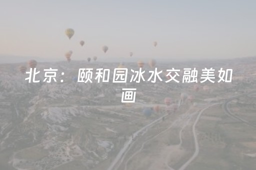 实测分享“胡乐白银麻将打牌技巧（助赢神器通用版）