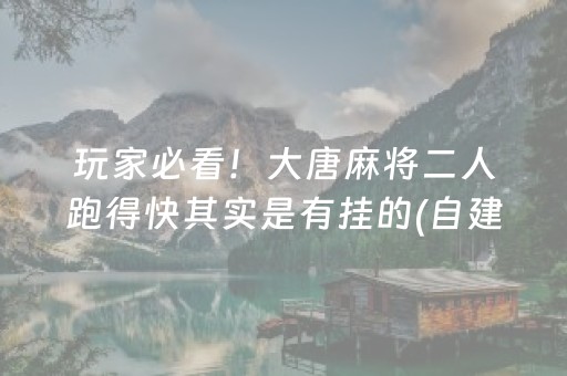 实测结果“微乐手机麻将调胜率教程（助赢神器通用版）