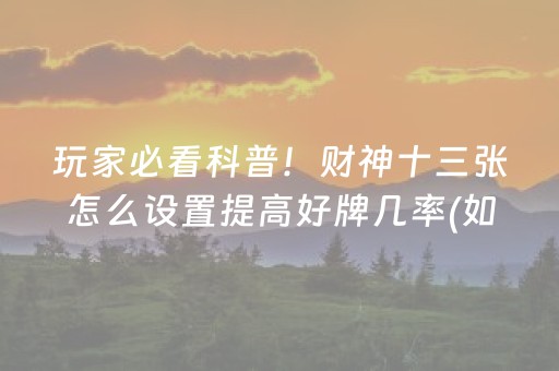 终于发现“胡乐麻将助赢神器（专用辅牌神器免安装）