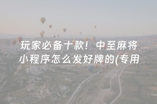 3分钟学会“手机十三张辅助”（详细透视教程）-哔哩哔哩