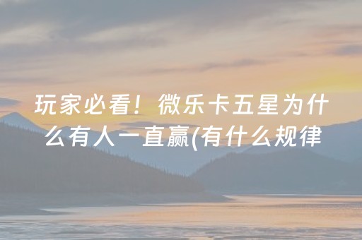 教程辅助“手机金花专用眼镜”（详细透视教程）-哔哩哔哩