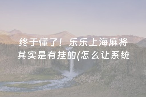 玩家实测“聊呗红包群埋雷挂”（详细透视教程）-哔哩哔哩