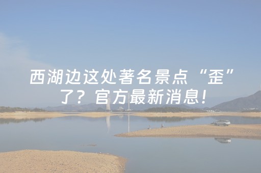 喀纳斯湖水怪真相大白（喀纳斯湖水怪现身）