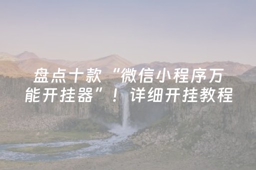 新乡旅游景点大全景点排名榜（新乡旅游景点大全景点排名榜郭亮村）