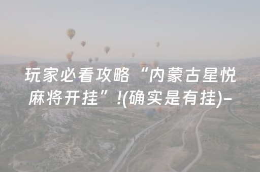 教程辅助“微乐手机麻将软件购买（专用辅牌神器免安装）
