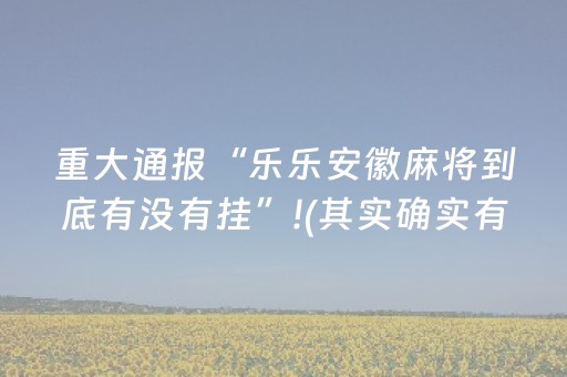 实测分享“微信红包埋雷10个包控制尾数技巧”（详细透视教程）-哔哩哔哩