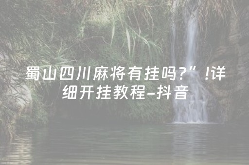 终于发现了“红包三公源码”（详细透视教程）-哔哩哔哩