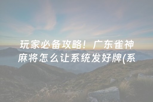 分享辅助“微乐麻将怎么看对方有没有猫腻（专用辅牌神器免安装）