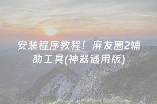 实测分享“20元发7个包尾巴数字是几点几率最高”（详细透视教程）-哔哩哔哩