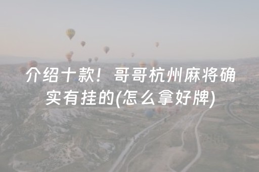 玩家必看攻略“微乐安徽麻将怎么提高胜率（专用辅牌神器免安装）