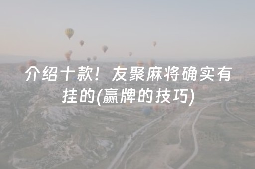 实测结果“抢红包三公9点数控制软件”（详细透视教程）-哔哩哔哩