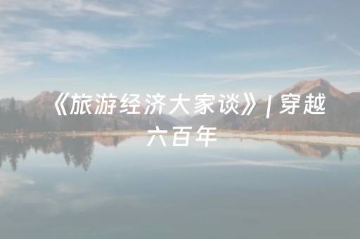 3分钟学会“微乐湖南小程序免费黑科技（助赢神器通用版）