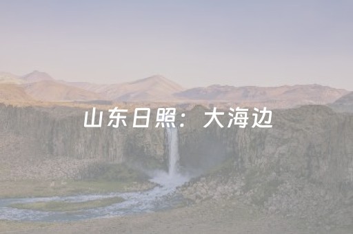 终于发现“科乐麻将为啥一直输（助赢神器通用版）