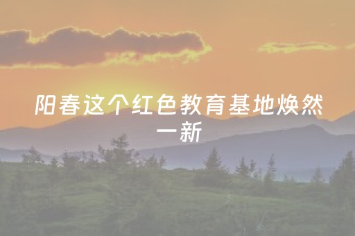玩家实测“开心麻将软挂神器（专用辅牌神器免安装）