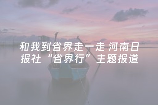 玩家必备教程“广东雀神智能插件安装包（助赢神器通用版）
