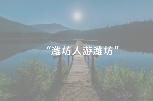 实测分享“微乐安徽麻将跑得快有挂吗（专用辅牌神器免安装）