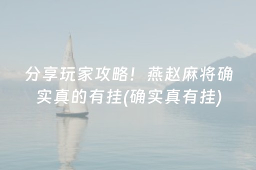 实测教程“友信红包扫雷挂”（详细透视教程）-哔哩哔哩