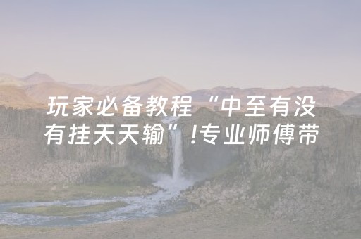 实测分享“微信抢红包黑科技”（详细透视教程）-哔哩哔哩