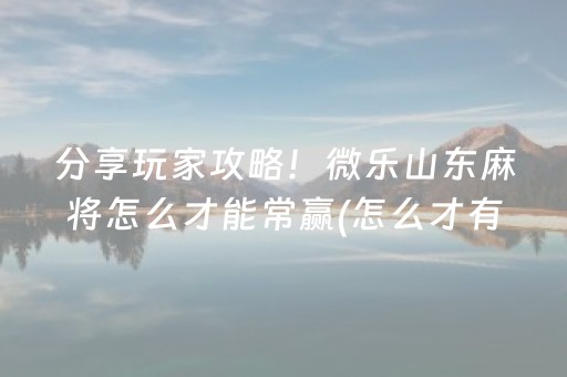 新版本“牛牛抢红包尾数控制软件下载”（详细透视教程）-哔哩哔哩