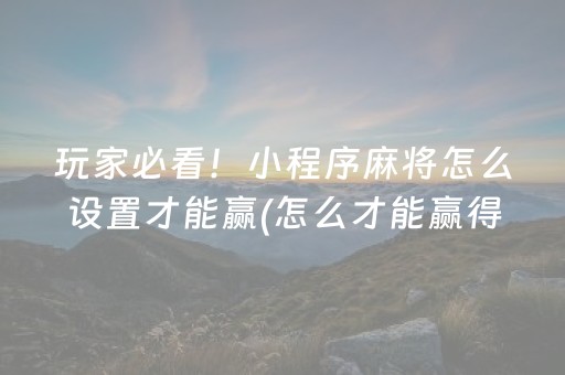 3分钟学会“真牌分析仪器”（详细透视教程）-哔哩哔哩