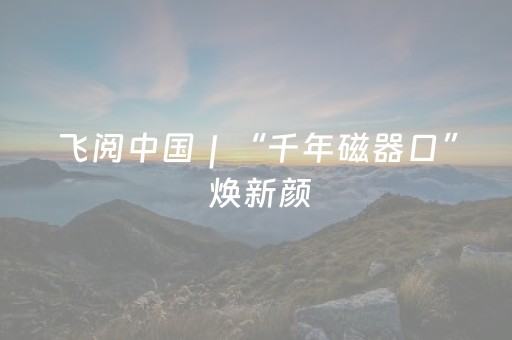 分享辅助“边锋干瞪眼辅助器免费（助赢神器通用版）