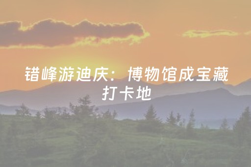 分享辅助“陌陌红包尾数控制软件”（详细透视教程）-哔哩哔哩
