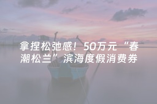玩家实测“程序麻将机软件”（详细透视教程）-哔哩哔哩