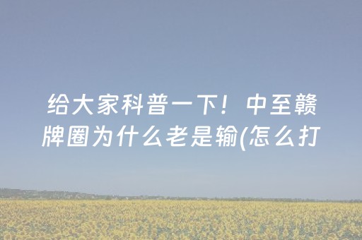 玩家必看攻略“微信QQ红包埋雷避雷尾数0至9软件助手”（详细透视教程）-哔哩哔哩