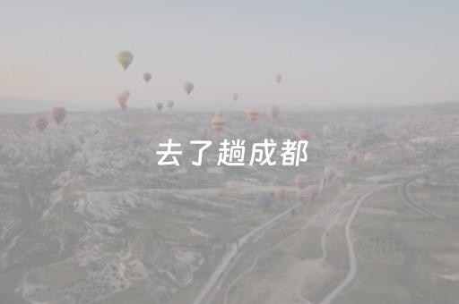 分享辅助“微信小程序广东雀神辅助器免费（专用辅牌神器免安装）