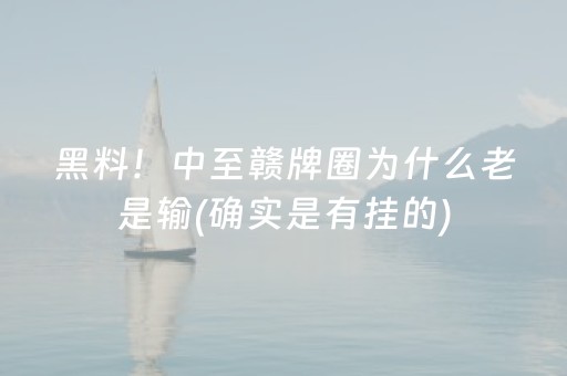 3分钟学会“微信群发红包尾数大小埋雷避雷控制软件”（详细透视教程）-哔哩哔哩