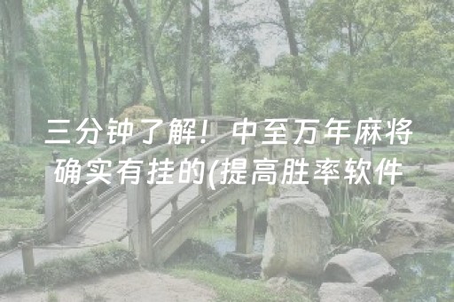 分享辅助“微乐家乡麻将助赢神器直播（助赢神器通用版）