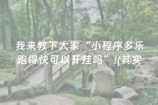 必看教程！“十三水包赢小技巧”（详细透视教程）-哔哩哔哩