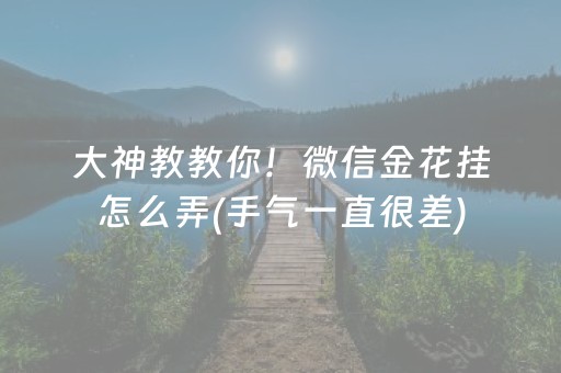 实测分享“中至赣牌圈怎么赢”（详细透视教程）-哔哩哔哩