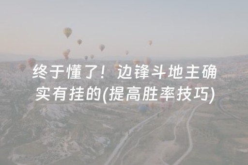 终于发现“手机拼三张到底有没有挂”（详细透视教程）-哔哩哔哩